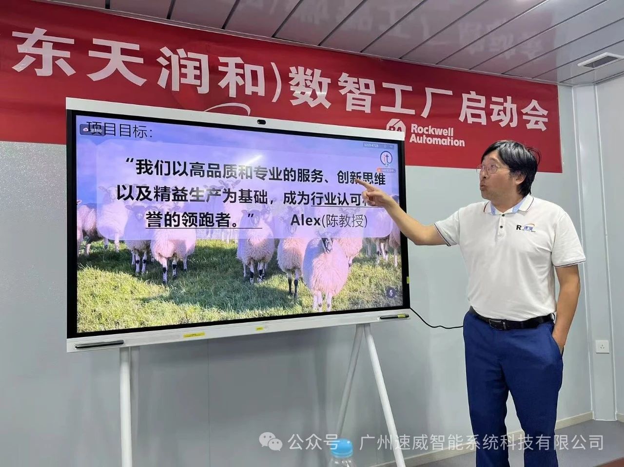 廣州速威偕同羅克韋爾，與廣東恒碳（山東天潤和）簽署戰略合作協議，MOM項目正式啟動！