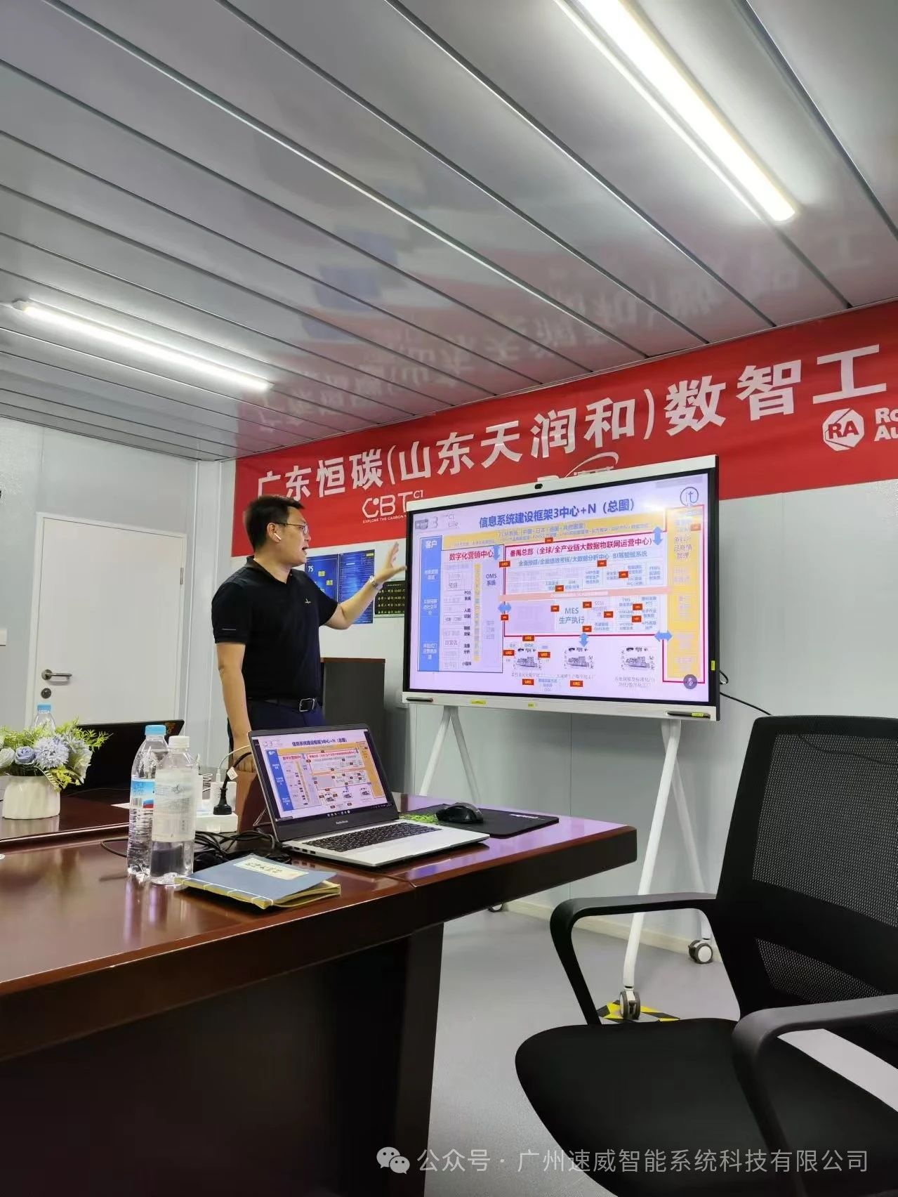 廣州速威偕同羅克韋爾，與廣東恒碳（山東天潤和）簽署戰略合作協議，MOM項目正式啟動！