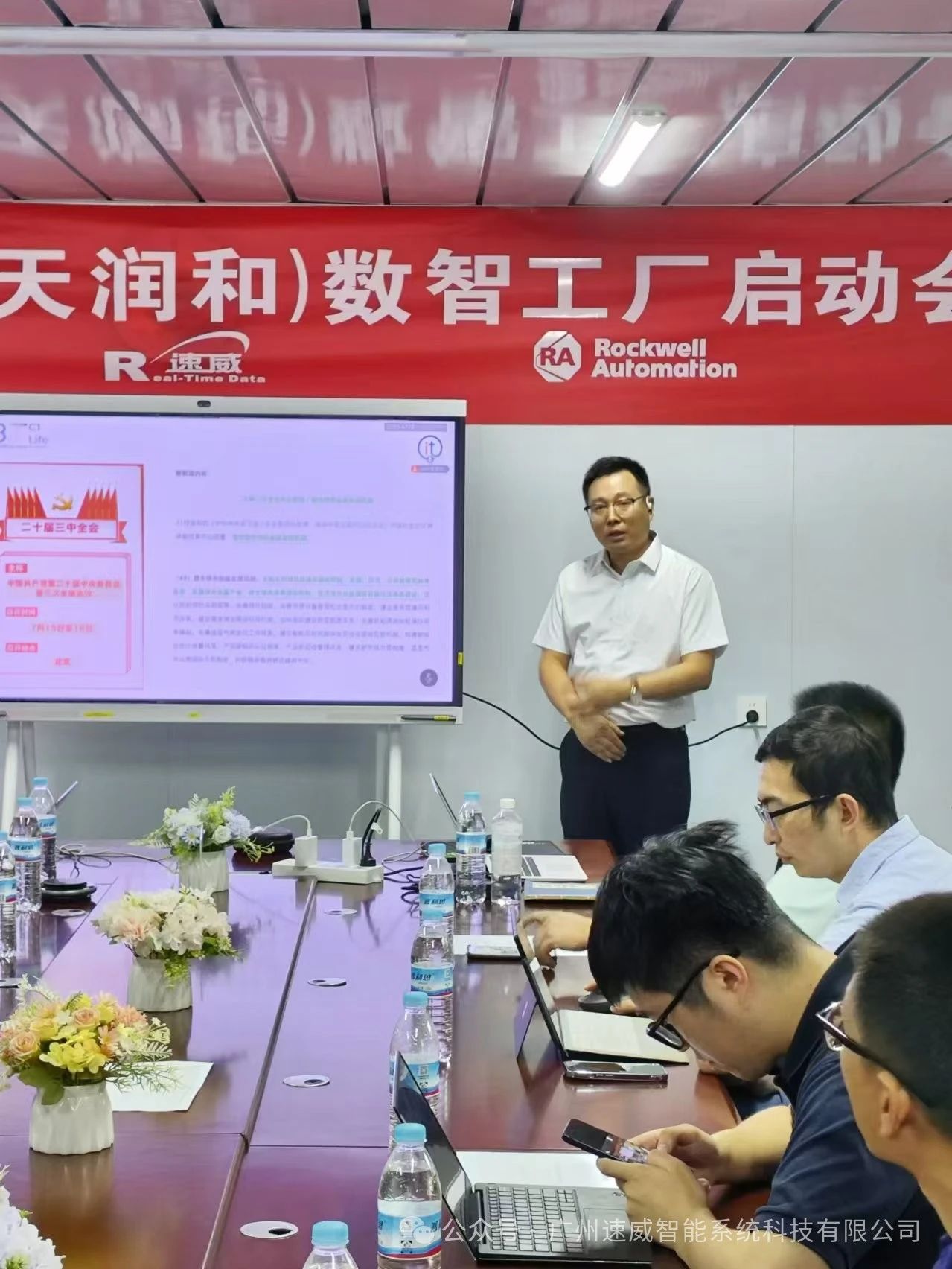 廣州速威偕同羅克韋爾，與廣東恒碳（山東天潤和）簽署戰略合作協議，MOM項目正式啟動！